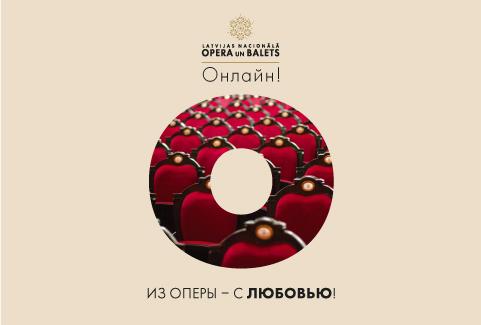 Изображение спектакля "NO OPERAS - AR MĪLESTĪBU"