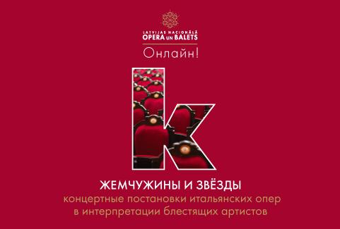 Изображение галереи 1: PĒRLES UN ZVAIGZNES