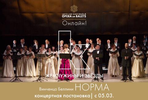 Изображение галереи 2: PĒRLES UN ZVAIGZNES