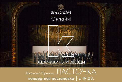 Изображение галереи 4: PĒRLES UN ZVAIGZNES