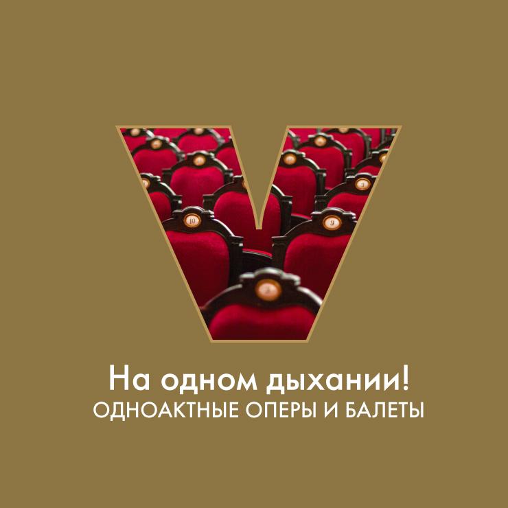 Изображение спектакля "VIENĀ ELPAS VILCIENĀ! | 4 izrāžu ieraksti tiešsaistē"