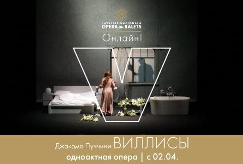 Изображение спектакля "VIENĀ ELPAS VILCIENĀ! | 4 izrāžu ieraksti tiešsaistē"