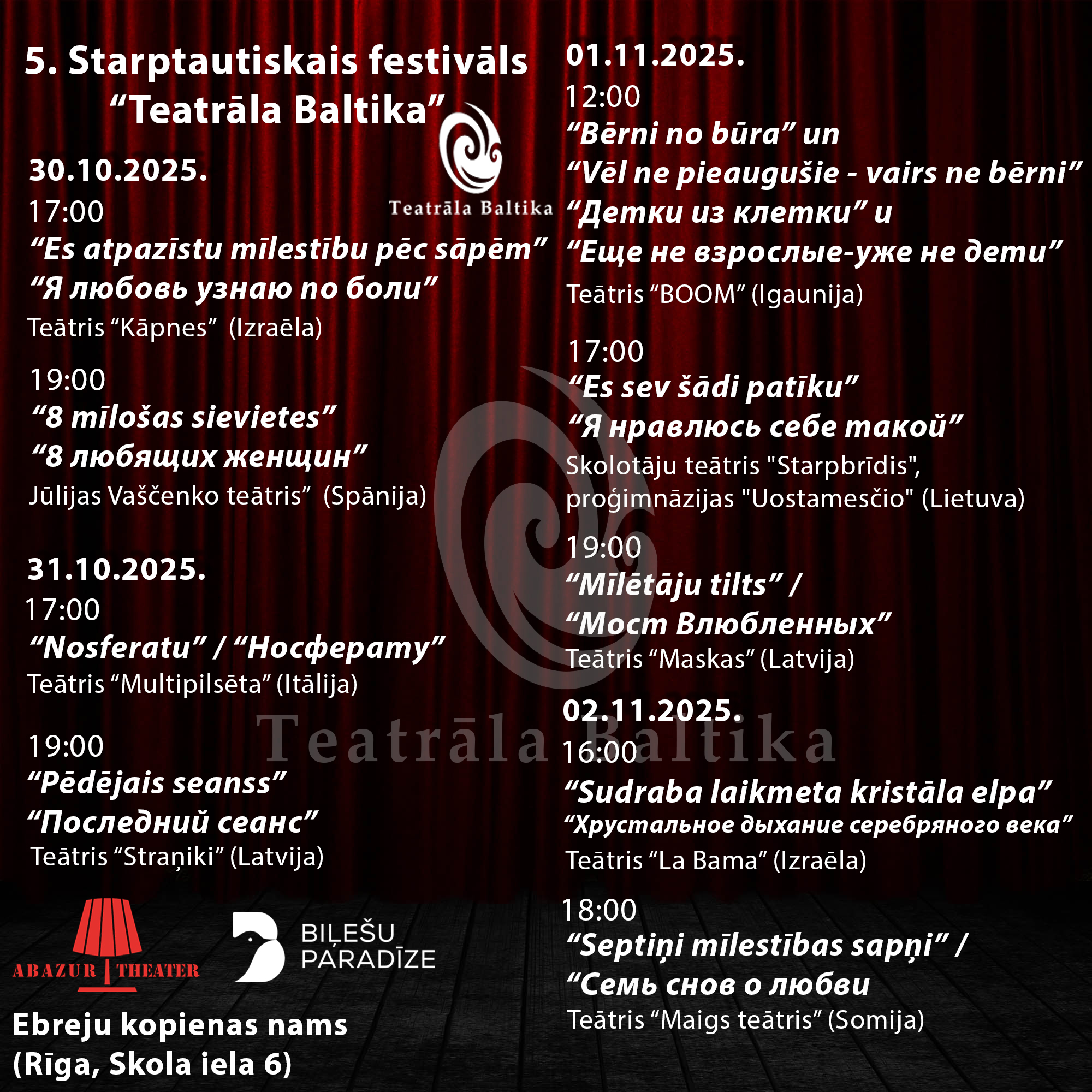 Izrādes "5. Starptautiskais festivāls "Teatrāla Baltika"" attels