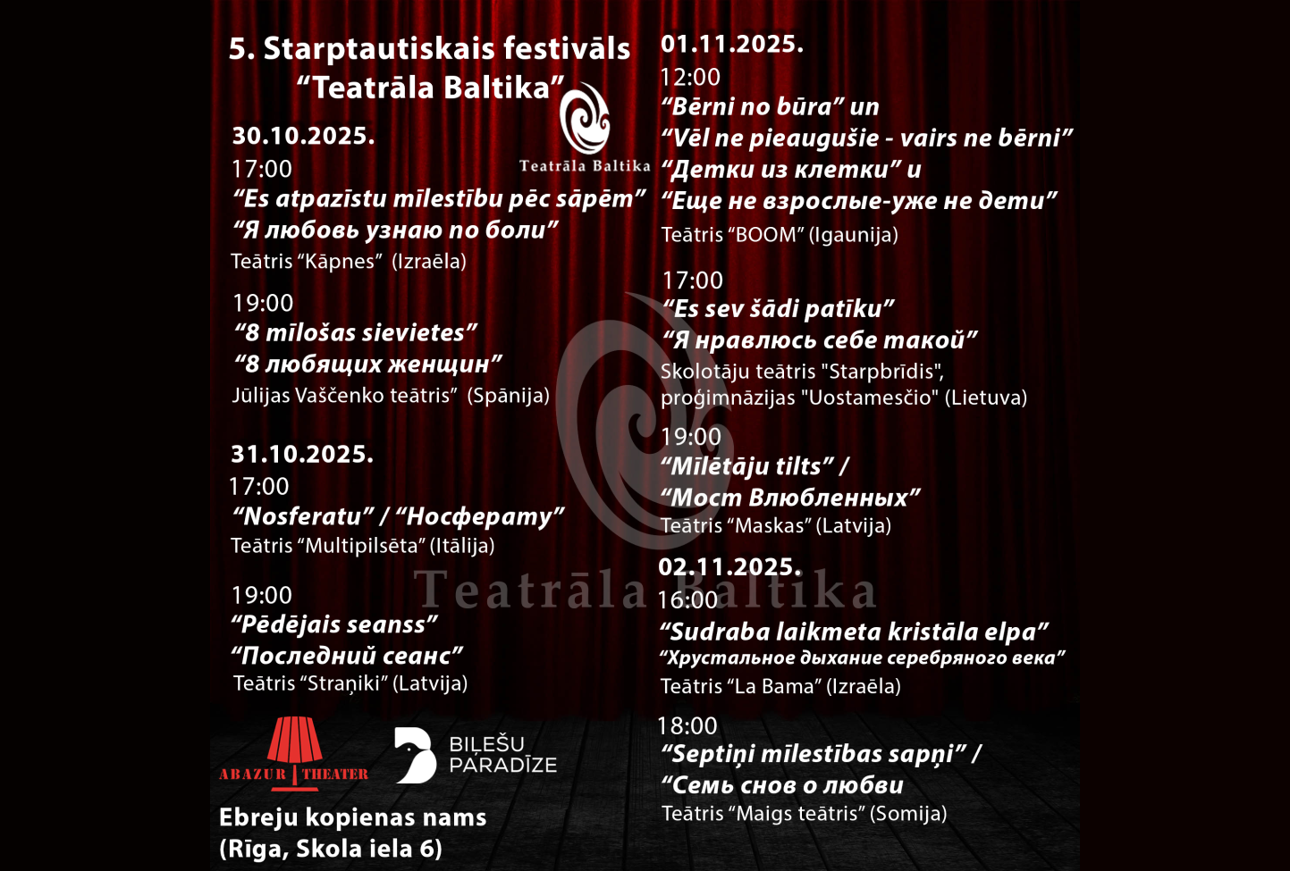 Izrādes "5. Starptautiskais festivāls "Teatrāla Baltika"" attels
