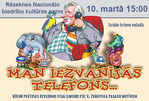 Izrādes "Bērnu izrāde MAN IEZVANĪJĀS TELEFONS…" attels