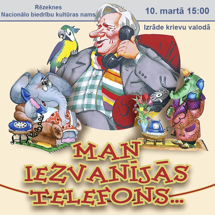 Izrādes "Bērnu izrāde MAN IEZVANĪJĀS TELEFONS…" attels