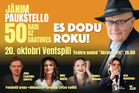 Izrādes "Jāņa Paukštello 50 skatuves darba gadu jubilejas koncertprogramma ES DODU ROKU" attels