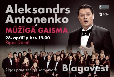 Izrādes "MŪŽĪGĀ GAISMA | Aleksandrs Antoņenko un Rīgas pareizticīgo kamerkoris "Blagovest"" attels