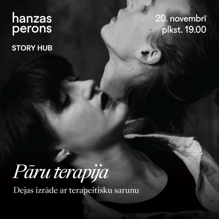 Izrādes "Pāru terapija. Dejas izrāde Hanzas peronā" attels