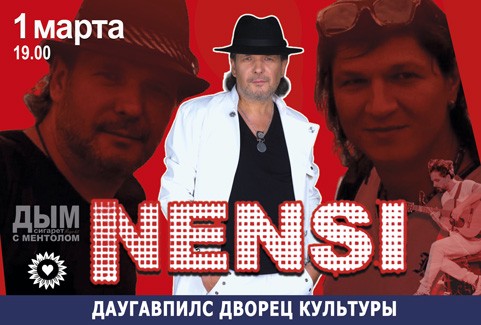 Изображение спектакля "NENSI/ НЭНСИ"