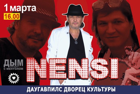 Изображение спектакля "NENSI/ НЭНСИ"