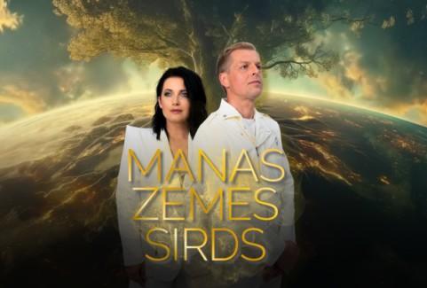Изображение спектакля "Antra Stafecka, Ingars Viļums / MANAS ZEMES SIRDS - svētku koncerts"