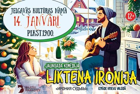 Изображение спектакля "ИРОНИЯ СУДЬБЫ | Новогодняя комедия"