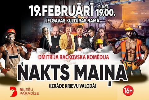 Izrādes "NAKTS MAIŅA | Šokējoša komēdija" attels