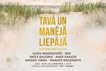 Meklēšanas rezultāta izrādes "TAVĀ UN MANĒJĀ LIEPĀJĀ | 2026" attels