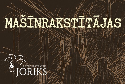 Изображение спектакля "Mašīnrakstītājas"