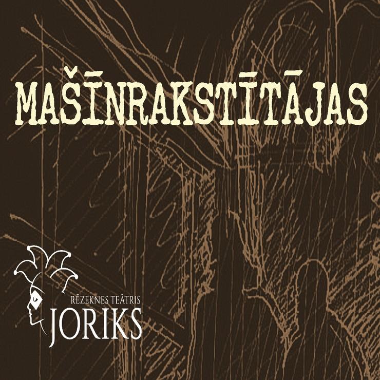 Изображение спектакля "Mašīnrakstītājas"