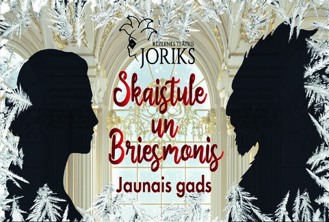 Изображение спектакля "Skaistule un Briesmonis. Jaunais gads"
