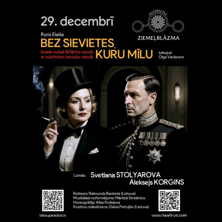 Izrādes "BEZ SIEVIETES, KURU MĪLU" attels