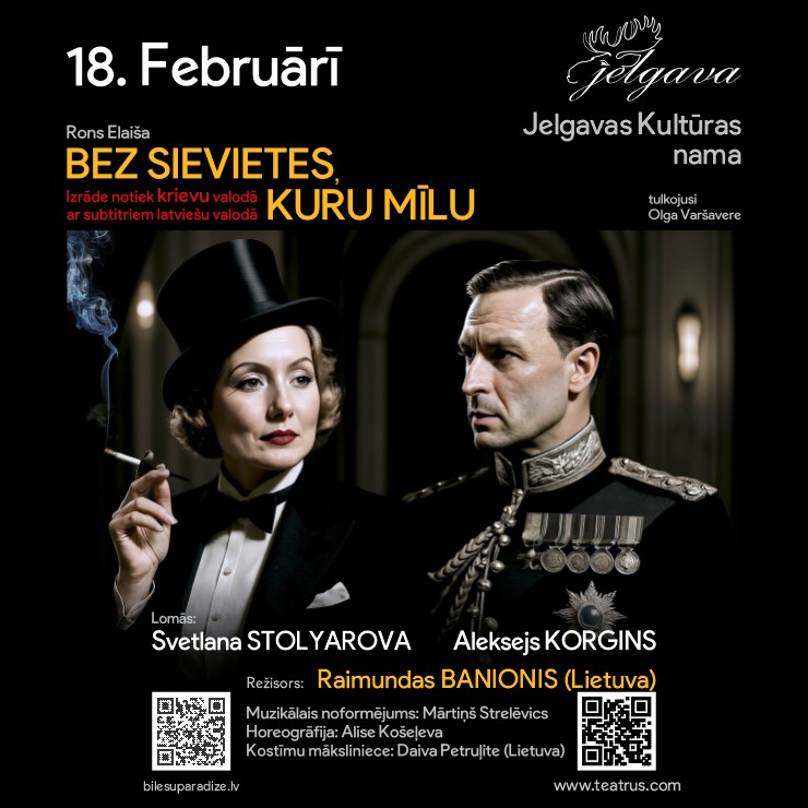 Izrādes "BEZ SIEVIETES, KURU MĪLU" attels