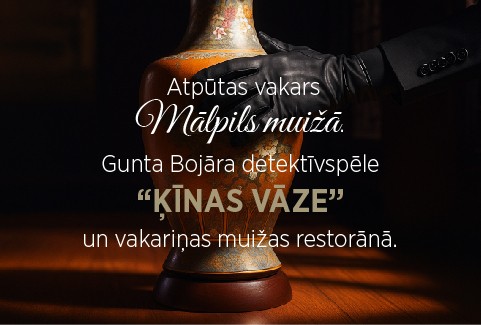 Izrādes "Atpūtas vakars Mālpils muižā | Vakariņas Mālpils muižas restorānā un Gunta Bojāra detektīvspēle “Ķīnas vāze”" attels