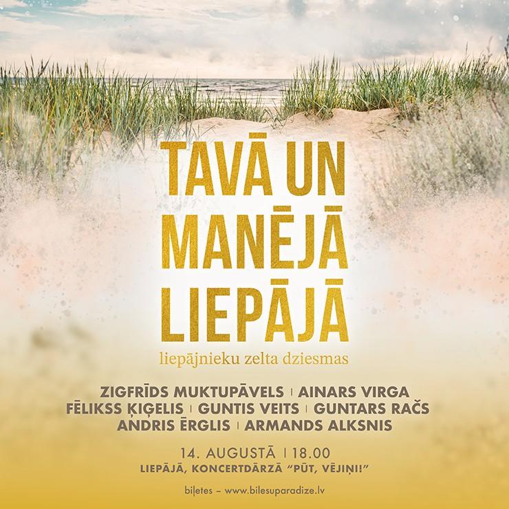 Изображение спектакля "TAVĀ UN MANĒJĀ LIEPĀJĀ 2027 | LIEPĀJNIEKU ZELTA DZIESMAS"