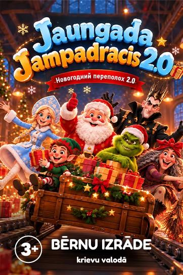 Meklēšanas rezultāta izrādes "Jaungada Jampadracis 2.0" attels