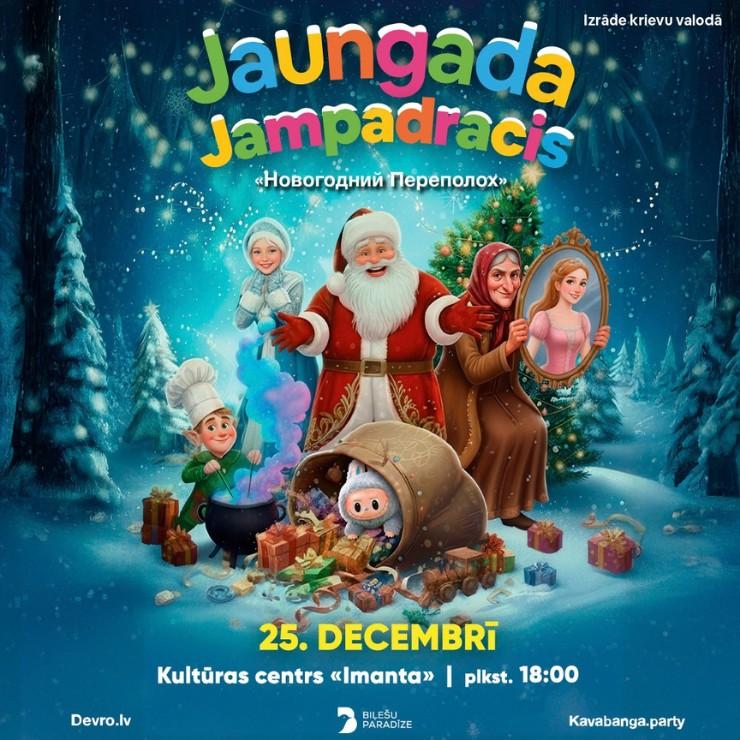 Image of the event "Jaungada Jampadracis 2.0"