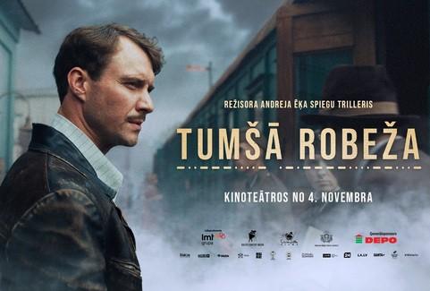 Изображение спектакля "КИНО/ ТЁМНАЯ ГРАНИЦА"