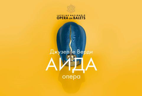 Изображение спектакля "AĪDA"