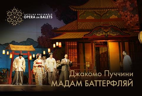 Изображение спектакля "МАДАМ БАТТЕРФЛЯЙ"