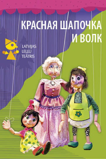 KRASNAJA ŠAPOČKA I VOLK