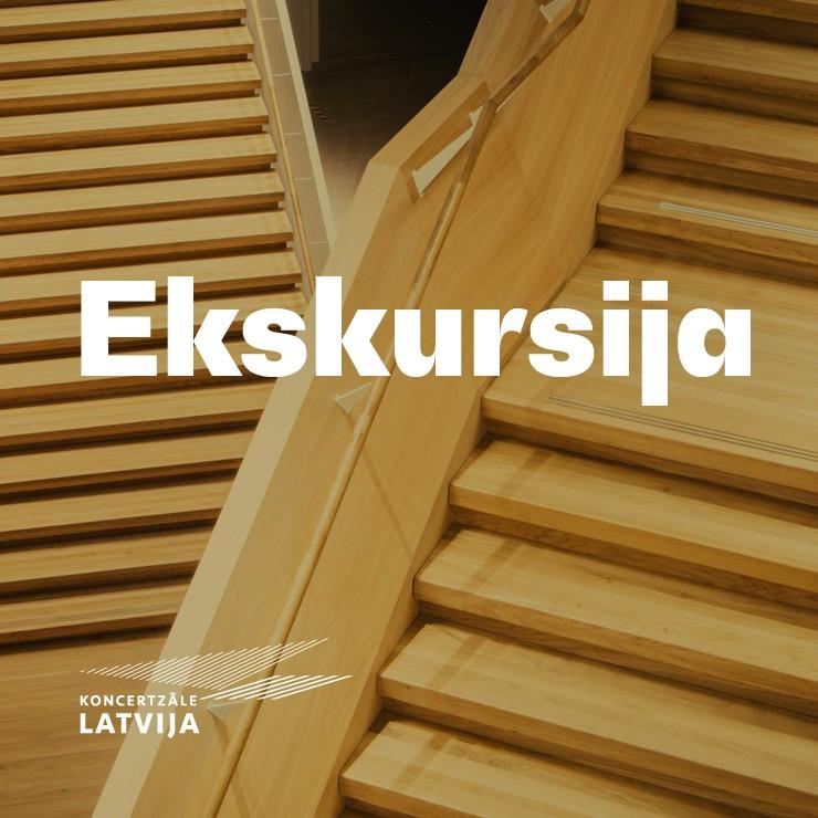 Image of the event "Ekskursija koncertzālē LATVIJA"