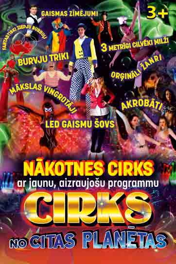 Cirka šovs / Cirks no Citas Planētas