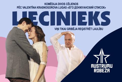 Изображение спектакля "Liecinieks"