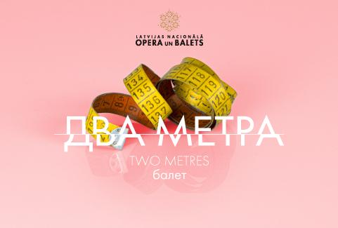 Изображение спектакля "ДВА МЕТРА"