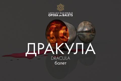 Изображение спектакля "ДРАКУЛА"