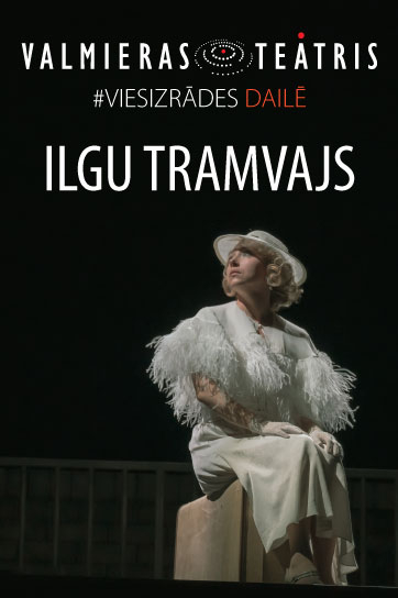 VDT viesizrāde - ILGU TRAMVAJS