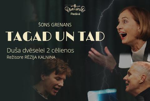 Izrādes "Izrāde TAGAD UN TAD" attels