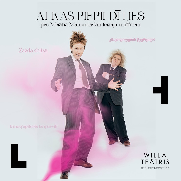 Izrādes "Alkas piepildīties" attels