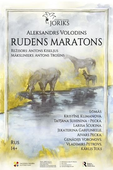 Rudens maratons
