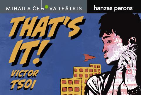 Image of the event ""That's It!", a dramatic concert, dedicated to Viktor Tsoi"