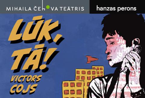 Izrādes "Viktoram Cojam veltīts dramatisks koncerts "Lūk, tā!"" attels