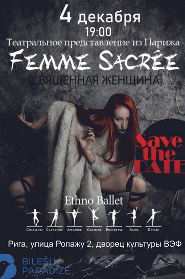 Театральное представление FEMME SACRÉE