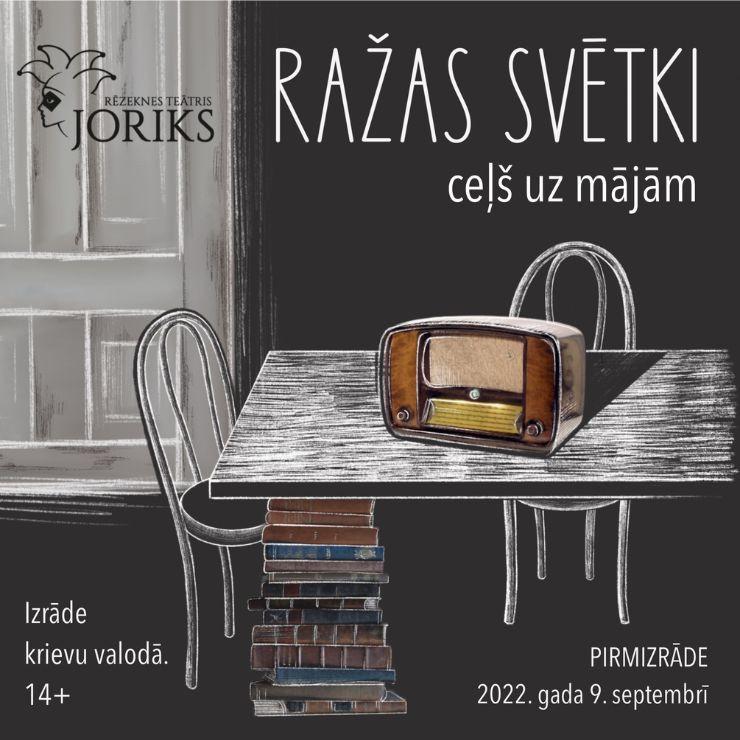 Izrādes "Ražas svētki" attels