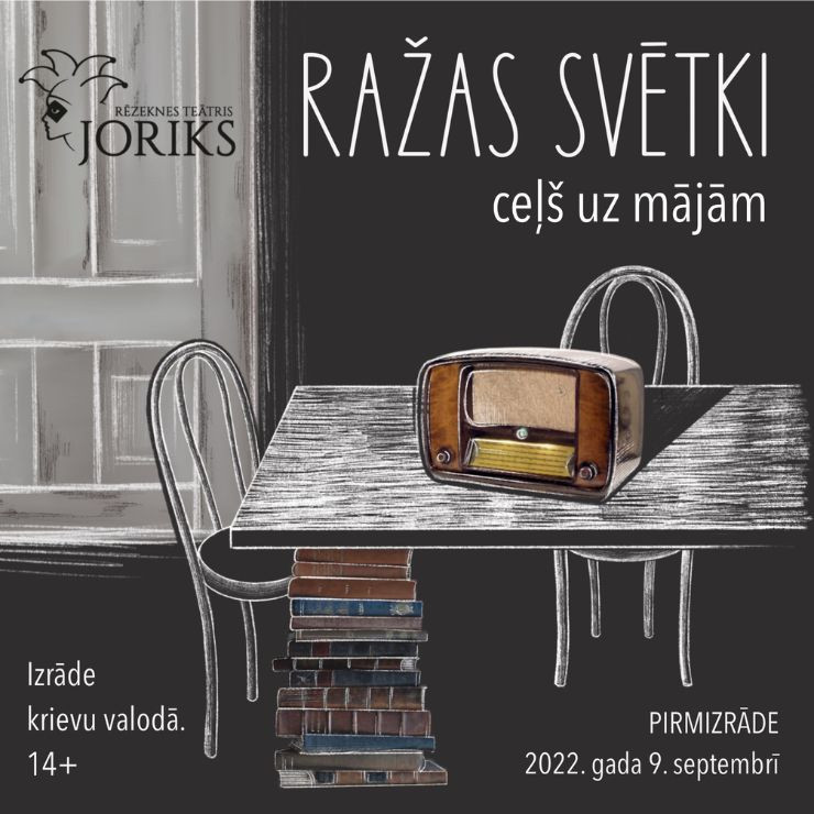 Izrādes "Ražas svētki" attels