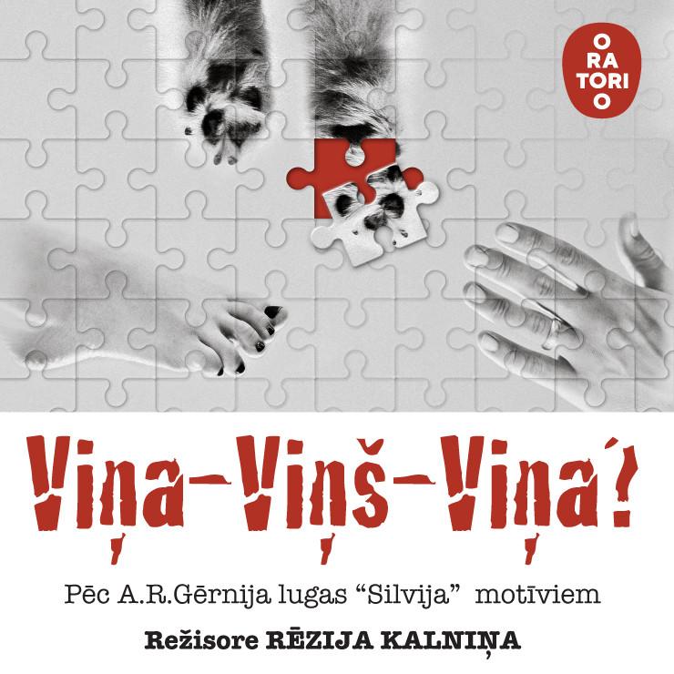 Izrādes "Izrāde “Viņa- Viņš- Viņa?”" attels