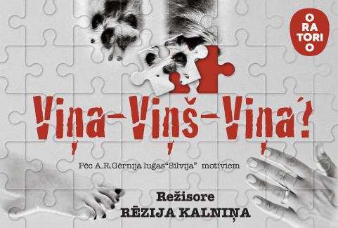 Izrādes "Izrāde “Viņa- Viņš- Viņa?”" attels