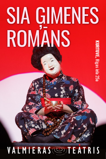 SIA ĢIMENES ROMĀNS