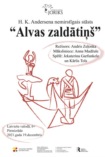 Alvas Zaldātiņš